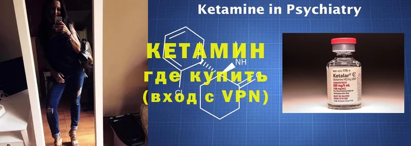 Кетамин ketamine  где купить наркотик  Агидель 